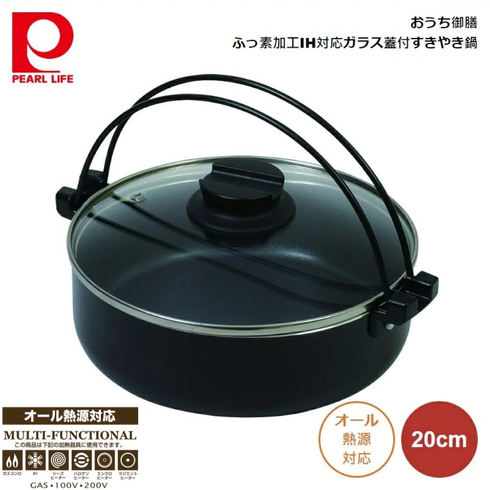 日式壽喜燒鍋/火鍋煲連玻璃蓋 | 20CM | 電磁爐適用 | JAPAN PEARL LIFE | PS-HB-5856